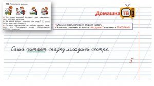 Упражнение 116 страница 68 - Русский язык (Канакина, Горецкий) - 2 класс 2 часть