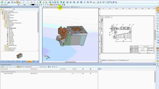 Ссылки, перенос сборки в T FLEX CAD, хранение сборочной модели и ее компонентов в одном файле смотреть онлайн