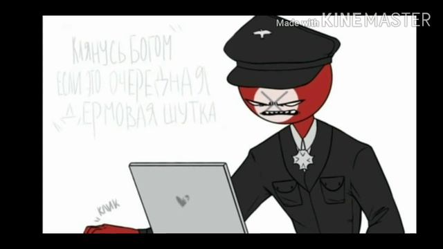Соворейх /озвучка Countryhumans. /досмотрите до конца пожалуйста-важная информация