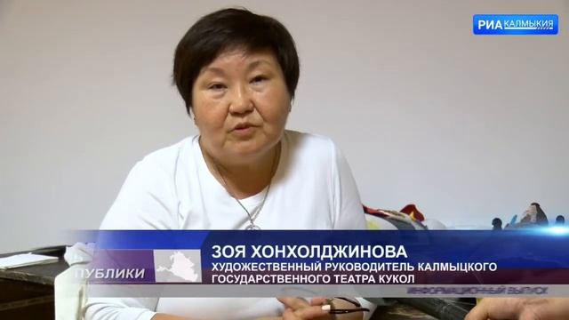 Калмыцкий государственный театр кукол набирает актеров смотреть онлайн