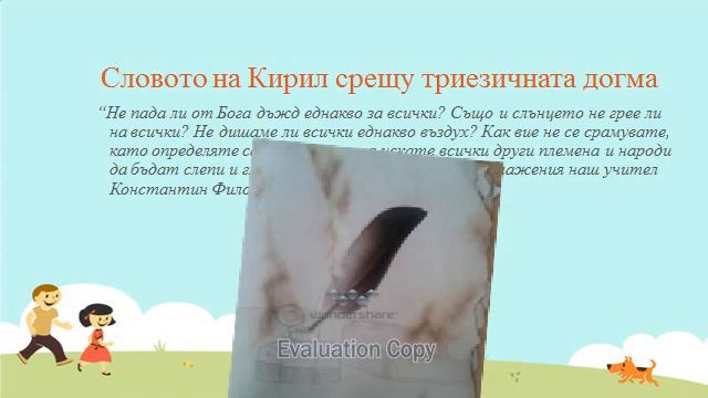 На 11 май отбелязваме деня на Св Св Кирил и Методий смотреть онлайн