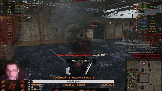 ? Супер турнир 3 на 3 WOT ? смотреть онлайн