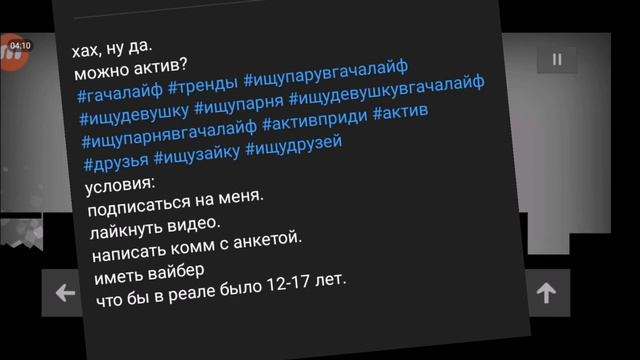 Ищу пару обсуждения деталей гача лайф. Или ютубо-обсурд #1 смотреть онлайн