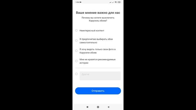 Как отключить Карусель обоев и поставить свою картинку смотреть онлайн