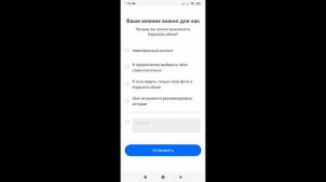 Как отключить Карусель обоев и поставить свою картинку