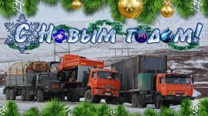 Дальнобойщики севера на зимнике, техника на износ.