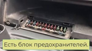 Где предохранители от Citroen Jumper