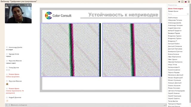 Цифровое растрирование смотреть онлайн