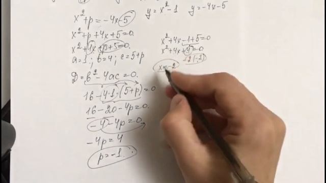 Точка пересечения графиков линейной и квадратичной функций (продолжение). 23 задание ОГЭ смотреть онлайн