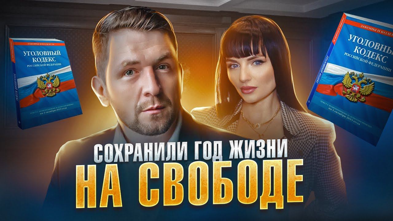 Смягчение наказания по статье 228 УК РФ смотреть онлайн