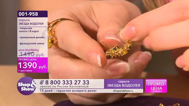 Shop & Show (Украшения). Серьги «Звезда Водолея» (001958) ПРОМО смотреть онлайн