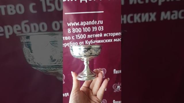 Вазочка для варенья из серебра "Аллегро" от производителя Апанде смотреть онлайн