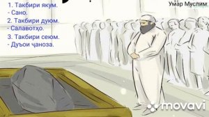 Тарзи хондани намози ЧАНОЗА