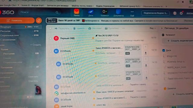 M&D Flasher добавление приобретенной лицензии. смотреть онлайн