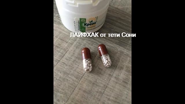 КРЕОН 10000 ед. Чем лечить ЖКТ. Аннотация лекарств - ЛАЙФХАК от тети Сони смотреть онлайн