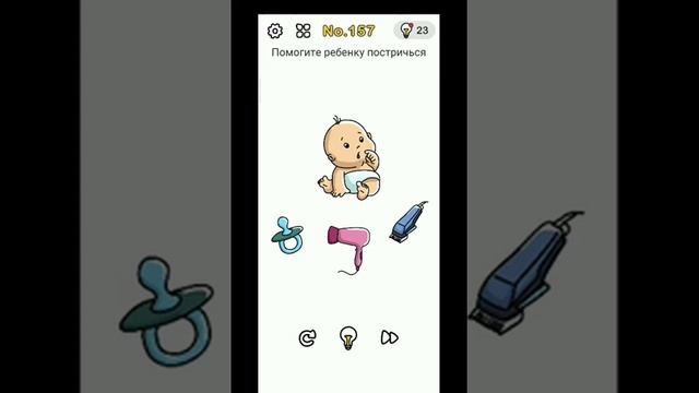 Brain out уровень 156 157 158 159 160 как пройти смотреть онлайн