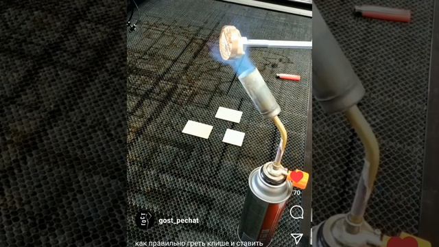 Как правильно греть клише газовой горелкой и ставить оттиск на дереве. смотреть онлайн