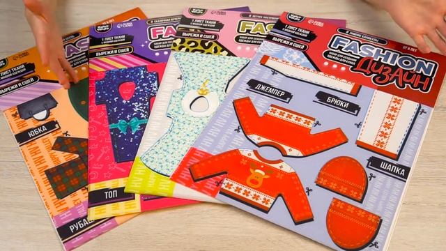 7441920 Набор для создания одежды для кукол Fashion дизайн: летнее настроение смотреть онлайн