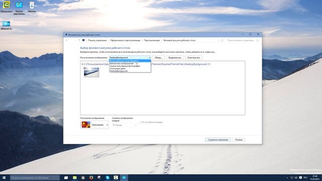 как изменить скорость смены обоев на Windows 7, 8, 10 смотреть онлайн