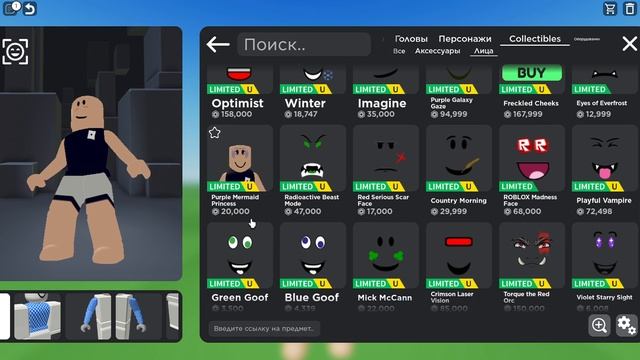 Roblox Католог Аватар делаем девочку смотреть онлайн