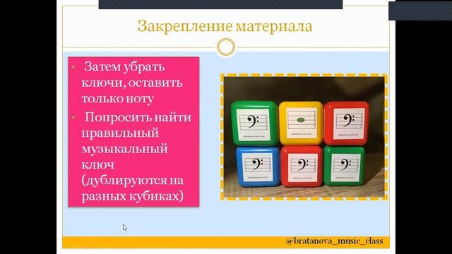 Как ребенку выучить ноты. Нотные кубики. Методика смотреть онлайн