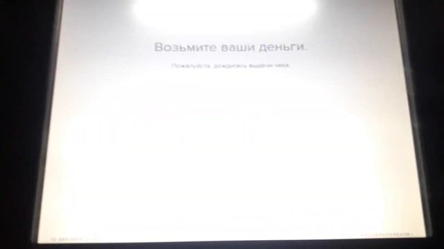 Как снять наличные в банкомате смотреть онлайн