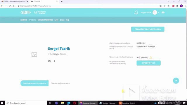Как зарегистрироваться на бесплатный онлайн тренинг Automated Testing? смотреть онлайн