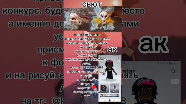 конкурс #конкурс #арт #роблокс #акаунт #фури #фурсьют #геншин #фон #горо смотреть онлайн