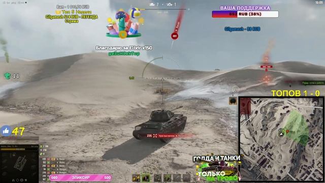 ОБНОВЛЕНИЕ 1.17 БЕРУ ТОП 1 СТАЛЬНОЙ ОХОТНИК + РОЗЫГРЫШ ГОЛДЫ СТРИМ WOT смотреть онлайн
