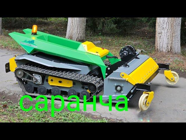 саранча. электро мульчер смотреть онлайн