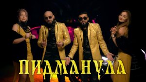 Murat Gamidov & Adam – Пидманула (remix DJ Crash)