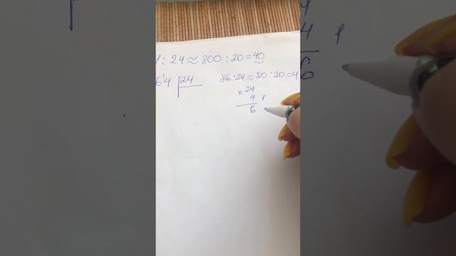 Деление на двузначное число смотреть онлайн