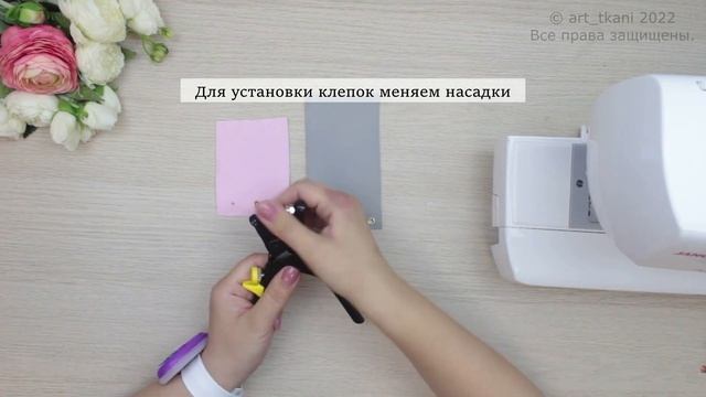ЛЮВЕРСЫ установка своими руками/Как установить КНОПКУ | EYELINGS do-it-yourself installation/BUTTON смотреть онлайн