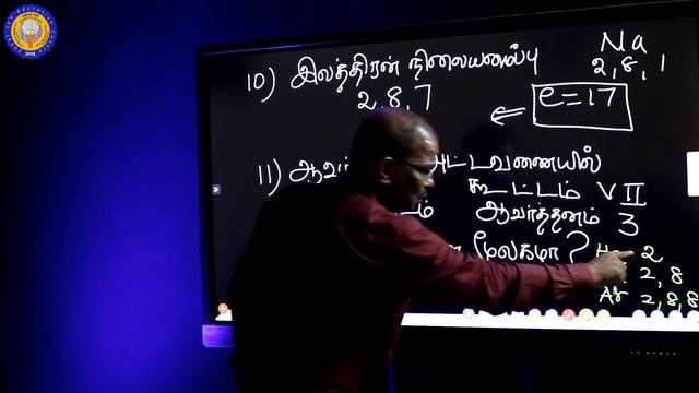 Science Grade 10 & 11 | குளோரின் தொடர்பான பயிற்சிகள். ஆசிரியர்:திரு.K.முகுந்தன் смотреть онлайн