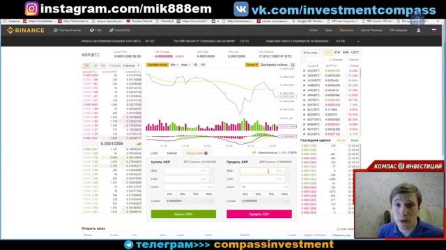 БИНАНС БИРЖА КРИПТОВАЛЮТ ОБЗОР! РЕГИСТРАЦИЯ НА КРИПТО БИРЖЕ BINANCE И ТОРГОВЛЯ БЕЗ ВЕРИФИКАЦИИ смотреть онлайн