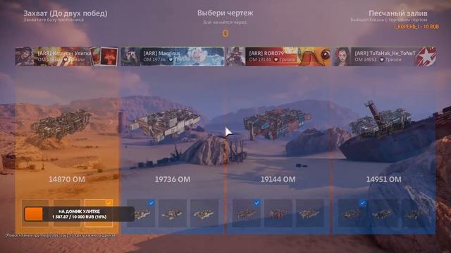 Crossout КВ 12.11.23 г. клан ARR снова брынза ( дневное) смотреть онлайн