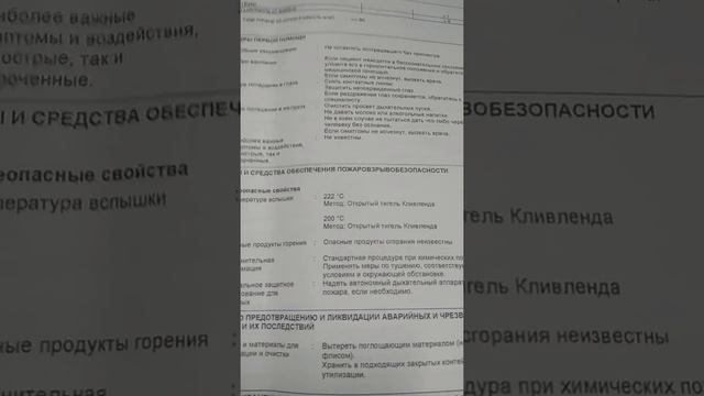 идемитсу зепро 5/30 железо. обзор паспорта безопасности. Idemitsu Zepro 5w30.