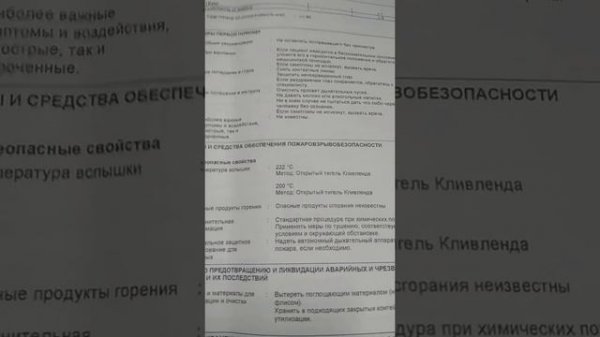 идемитсу зепро 5/30 железо. обзор паспорта безопасности. idemitsu zepro 5w30.