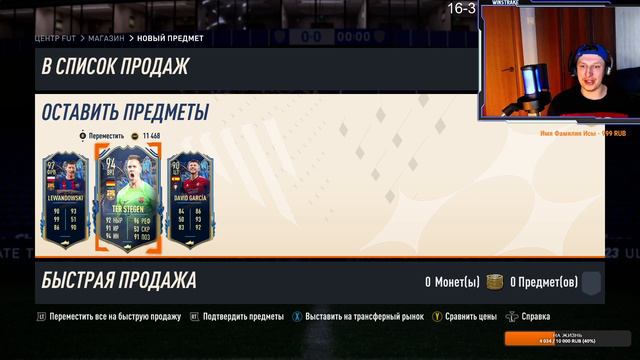 НАГРАДЫ за ВЛ LA LIGA , 3 аккаунта | +3 кумира. Жирный улов смотреть онлайн