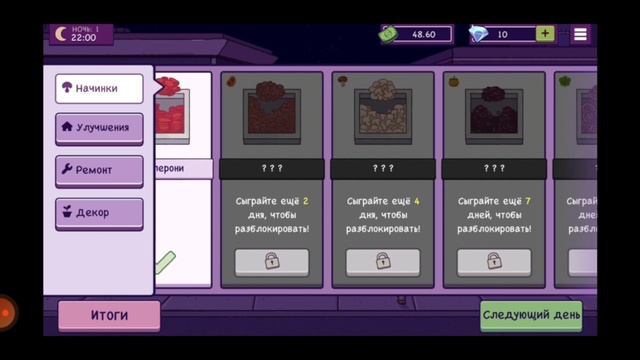 новая игра хорошая пицца отличная пицца смотреть онлайн