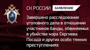 Банда "Кости большого" предстанет перед судом