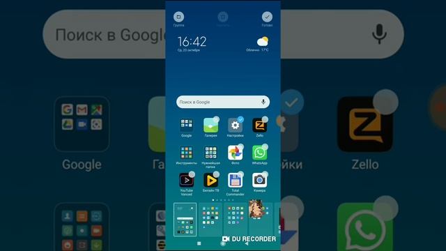 Как поменять местами страницы рабочего стола в Redmi Not 7 смотреть онлайн