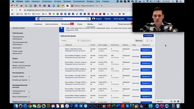Как смотреть лиды facebook смотреть онлайн