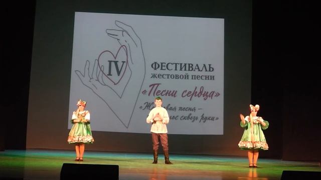 Жестовая песня: «Ой, да девица». Ансамбль:"ЛИК"-г.Рязань смотреть онлайн