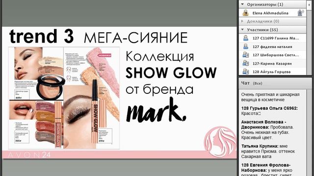 Краузе Ирина Новинки декоративки 4 тренда зимы 2019 С17 смотреть онлайн