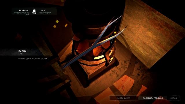 Советы и Фишки The Long Dark