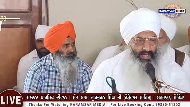 LIVE | DIWAN | SANT BABA GURCHARAN SINGH JI RODEWAL SAHIB | SARHANA, MORINDA смотреть онлайн