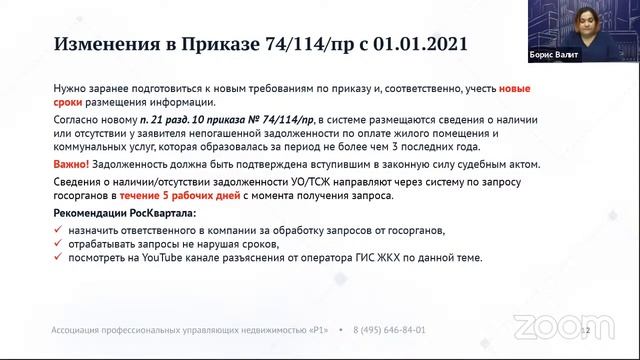 ✅ Демо-ролик онлайн-курса «ГИС ЖКХ от А до Я: как размещать информацию в системе в 2021 году». смотреть онлайн