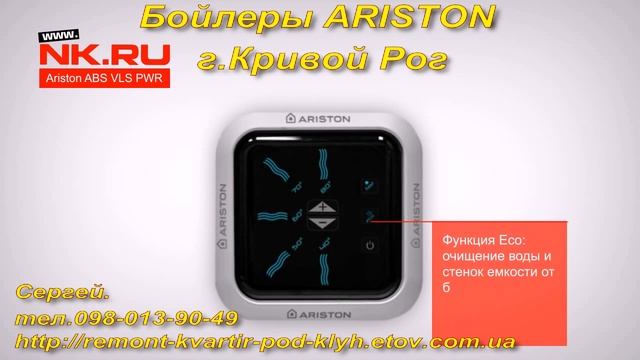 Бойлеры ARISTON г Кривой Рог смотреть онлайн
