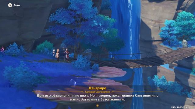 Genshin Impact Мечты воинов подобны весенней траве Осмотр Ватацуми Часть 1 смотреть онлайн